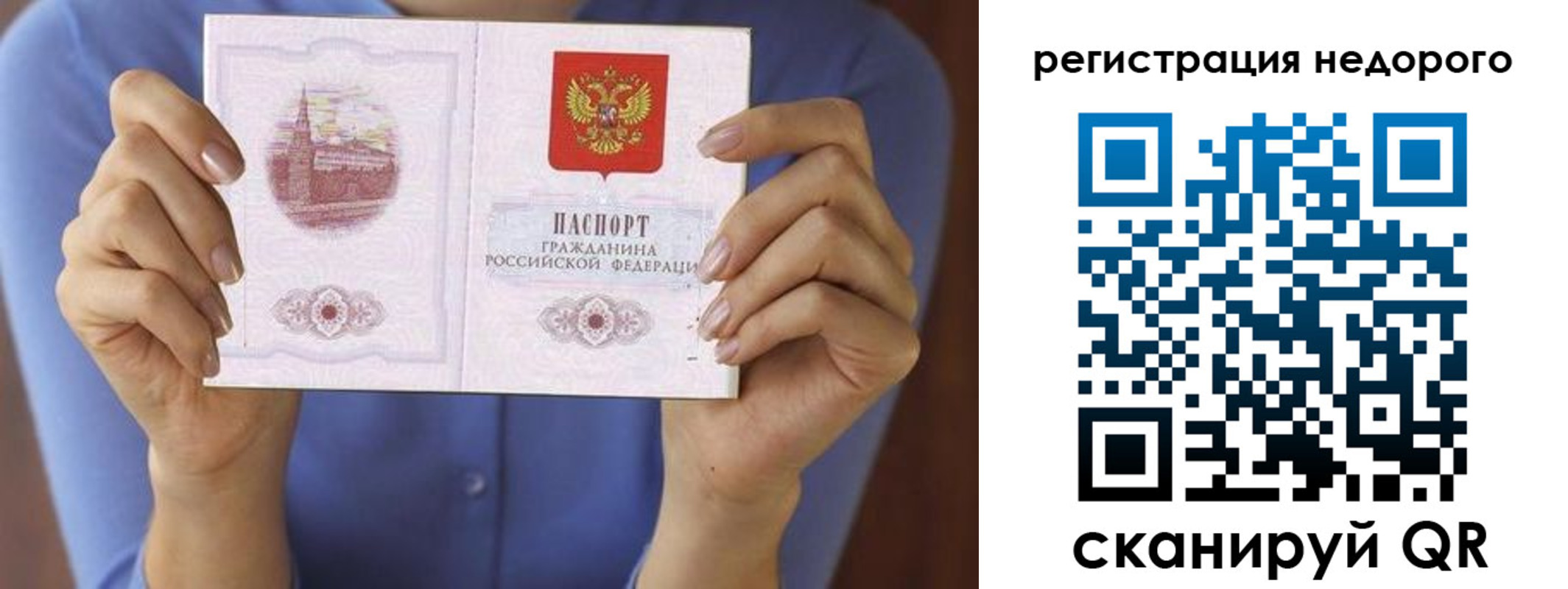 прописка от собственника в Дмитрове