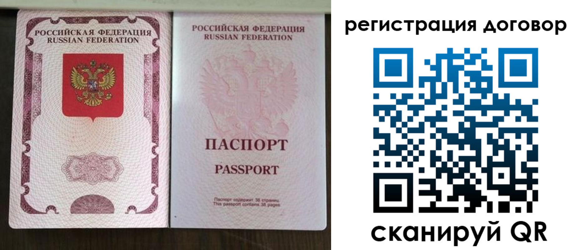 прописка от собственника в Дмитрове