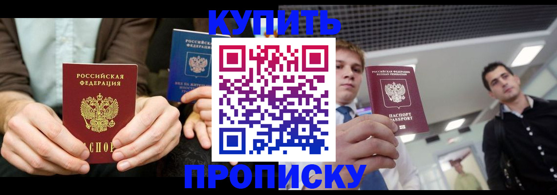 прописка иностранных граждан в Дмитрове